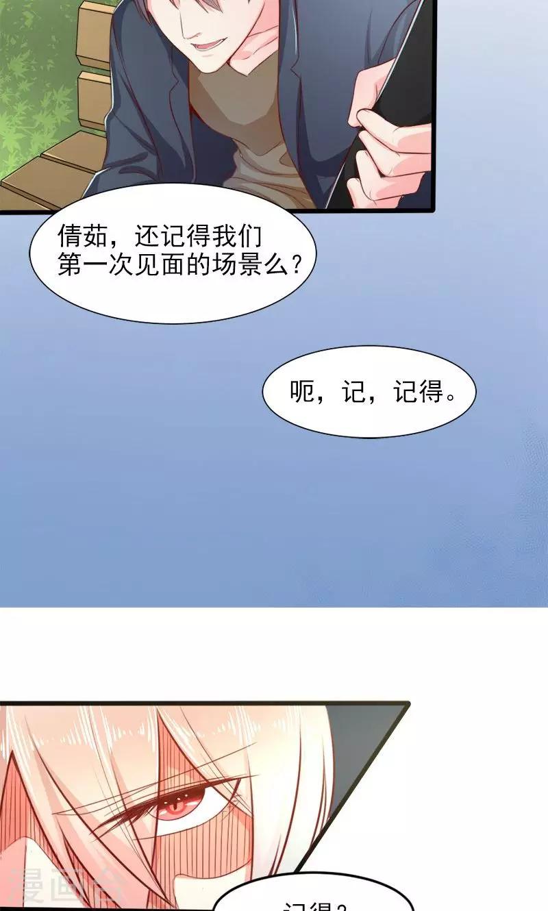 第28话 真假银面女-第28话