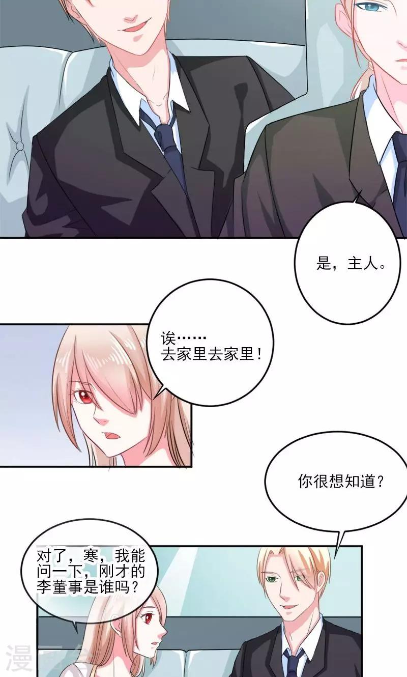 第30话 石修家的拜访-第30话