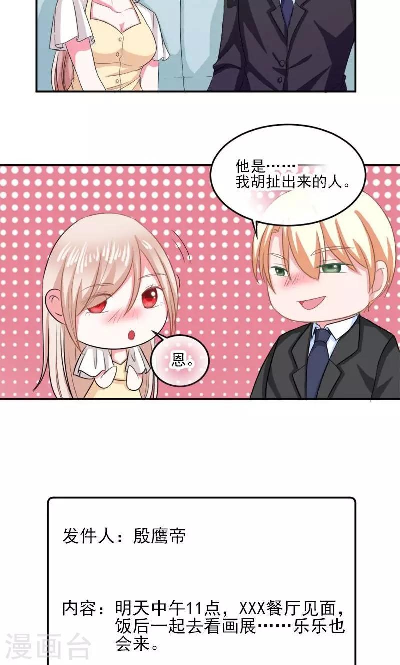 第30话 石修家的拜访-第30话