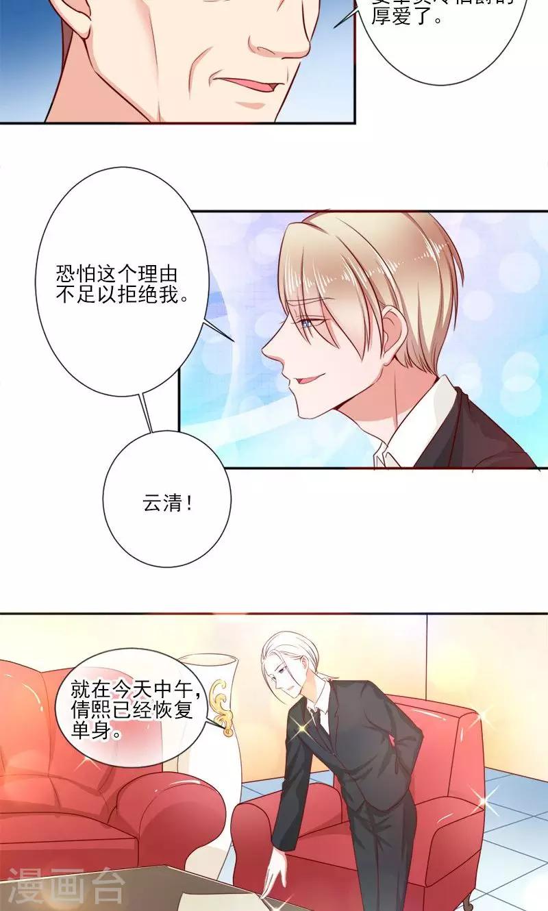 第30话 石修家的拜访-第30话