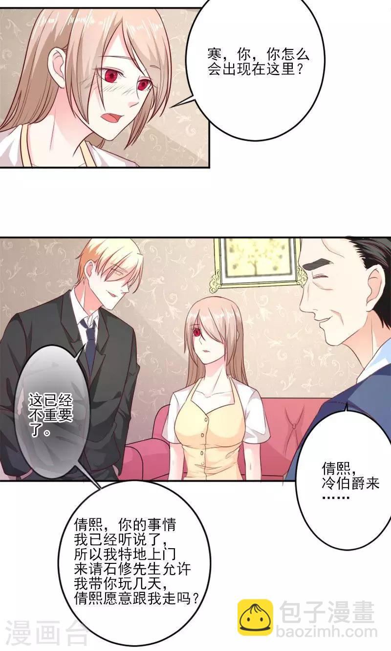 第30话 石修家的拜访-第30话