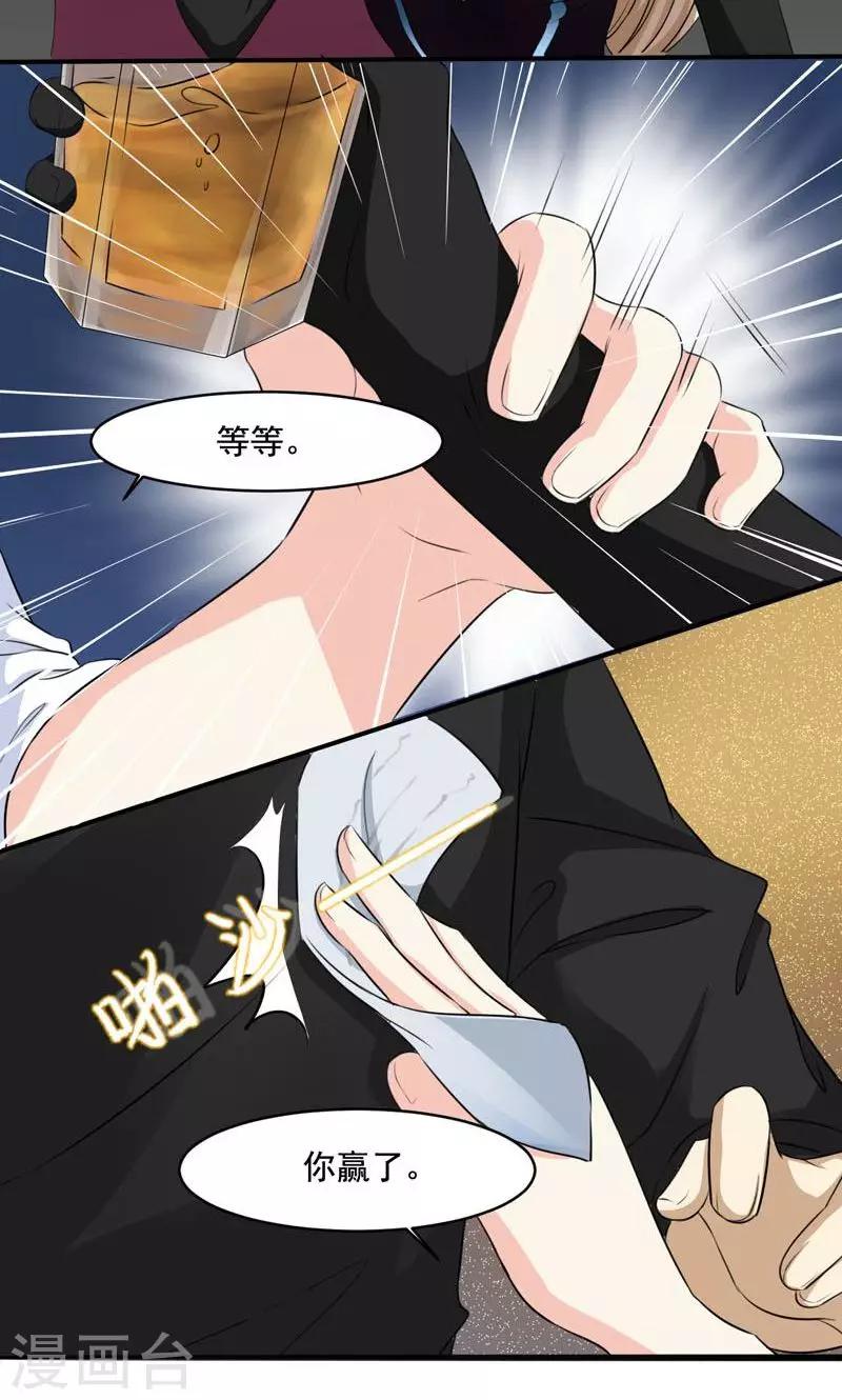 第4话 因为你值得-第4话