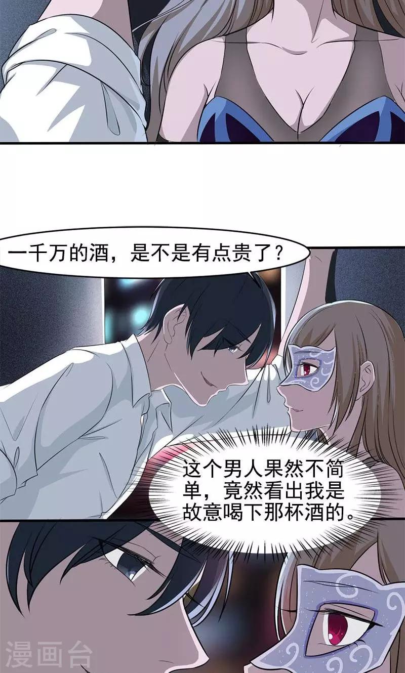 第4话 因为你值得-第4话