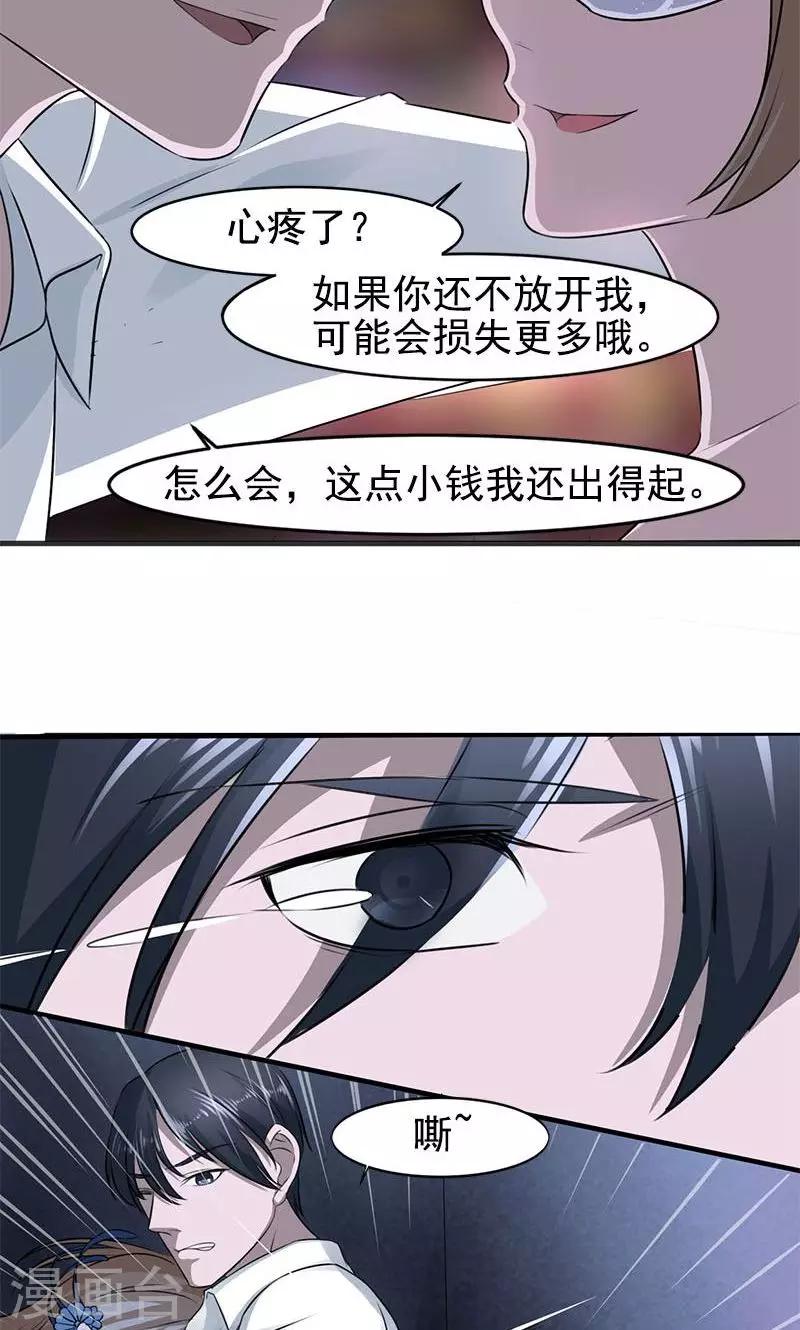 第4话 因为你值得-第4话