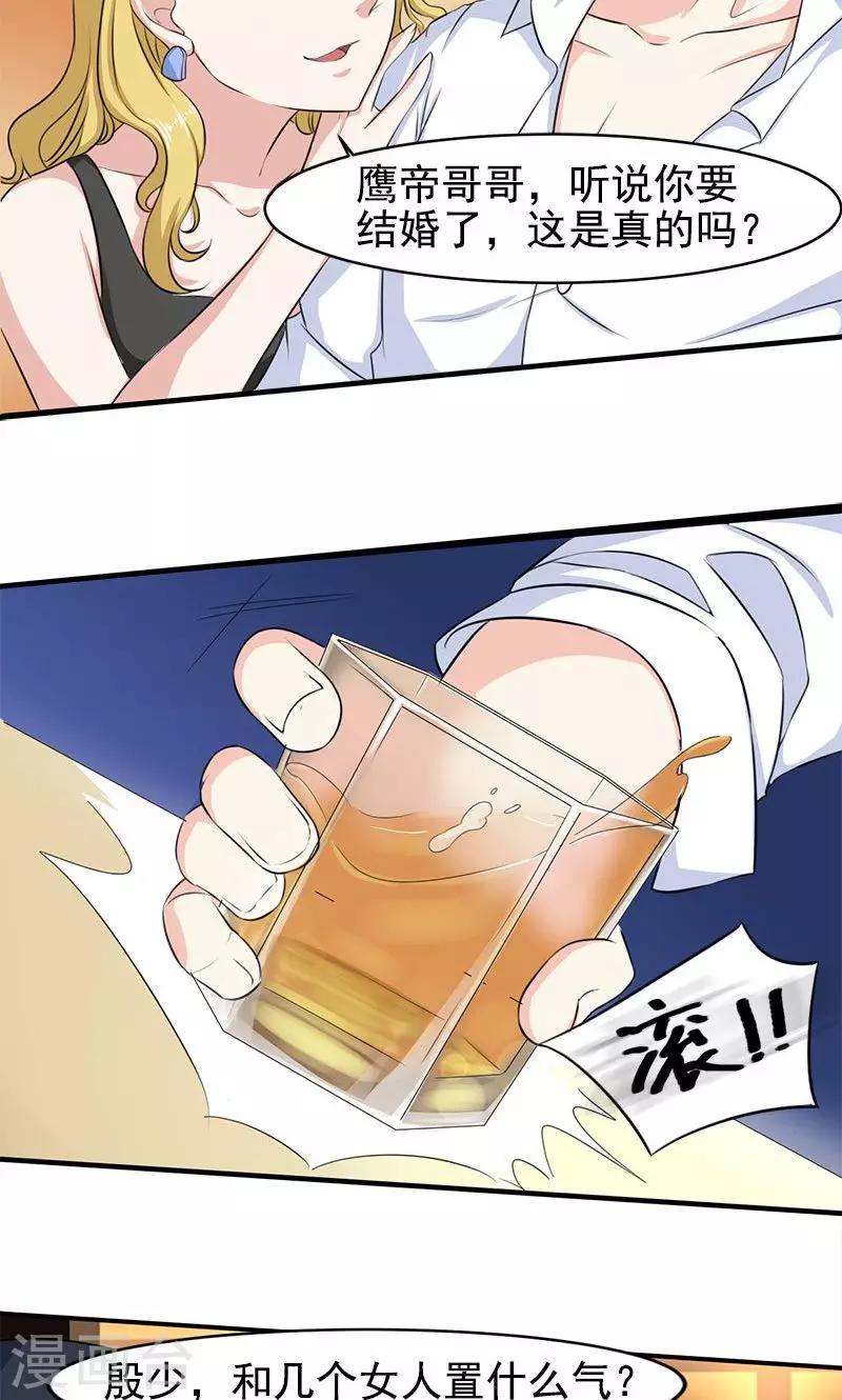 第4话 因为你值得-第4话