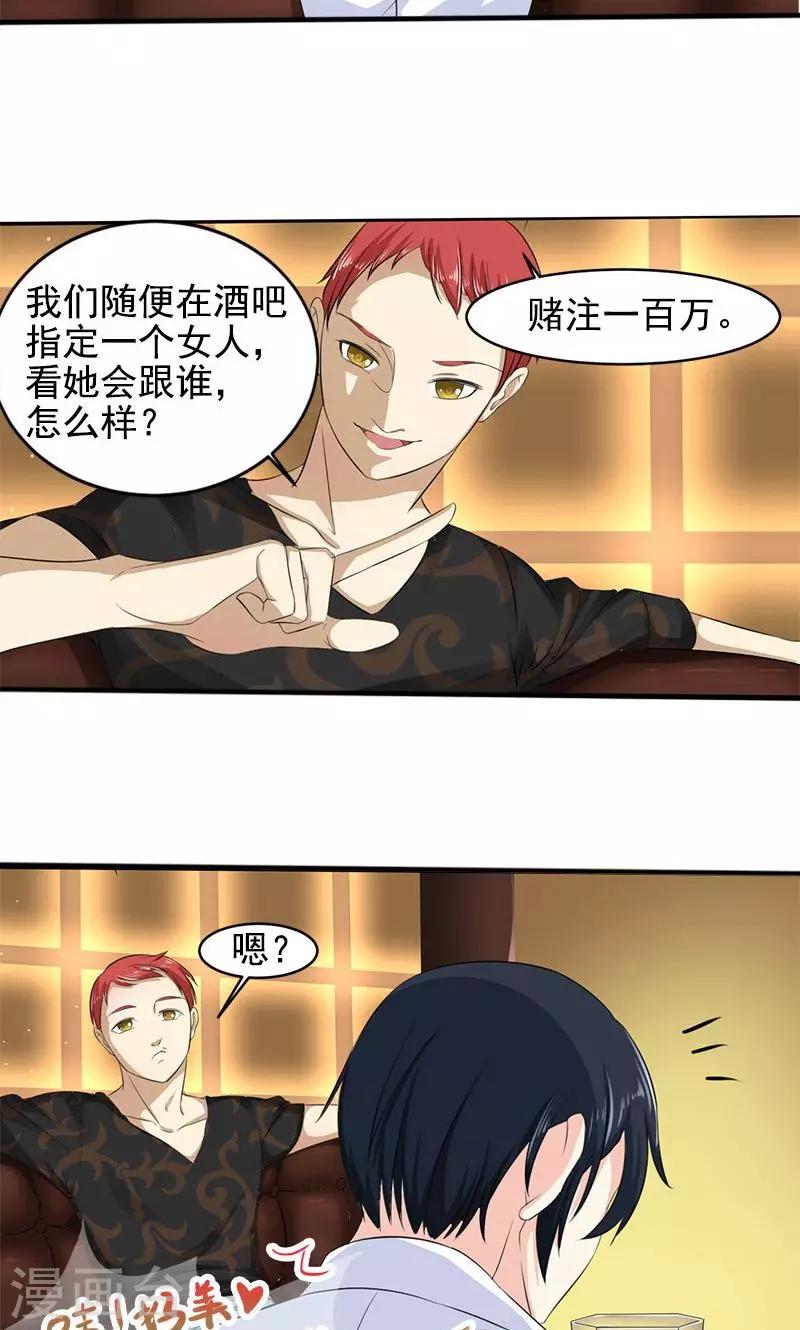 第4话 因为你值得-第4话