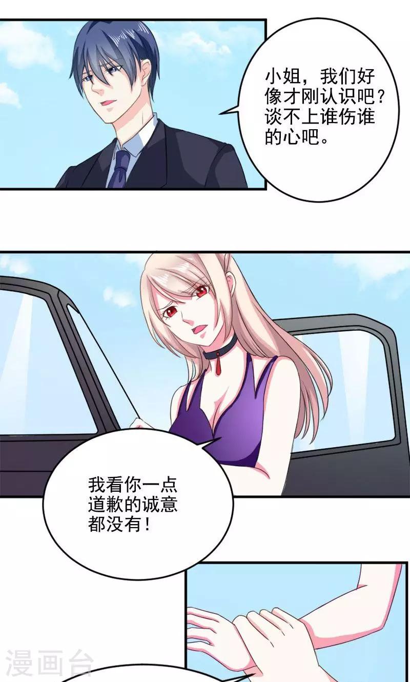 第32话 我丑吗？-第32话