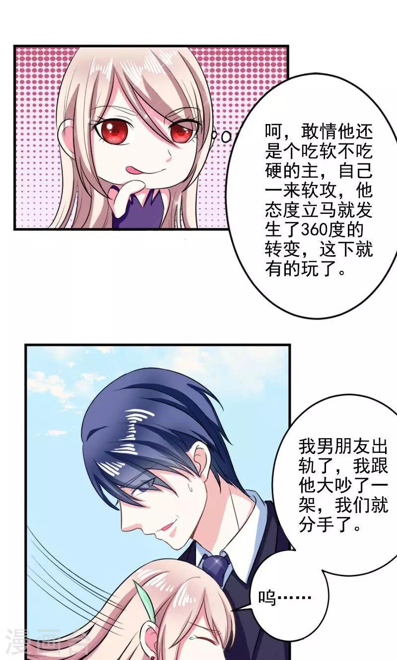 第32话 我丑吗？-第32话
