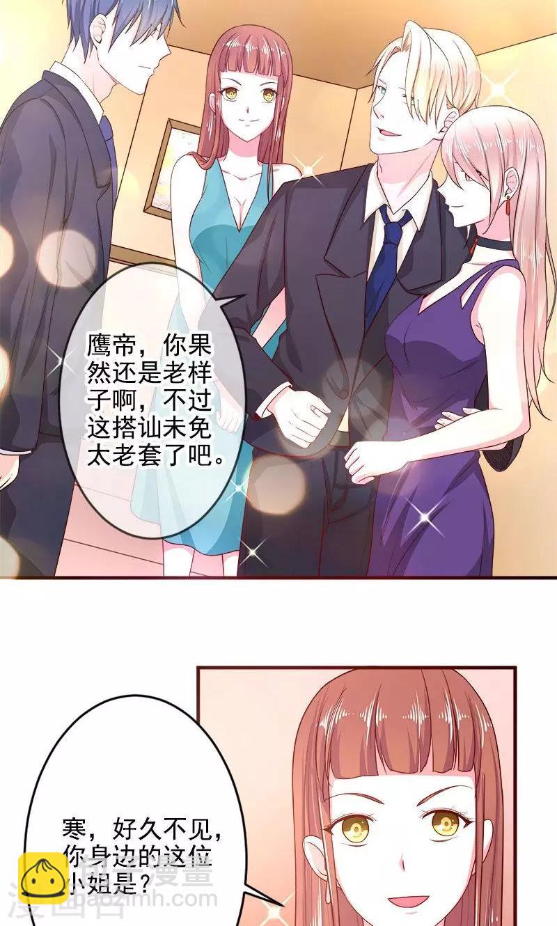 第32话 我丑吗？-第32话