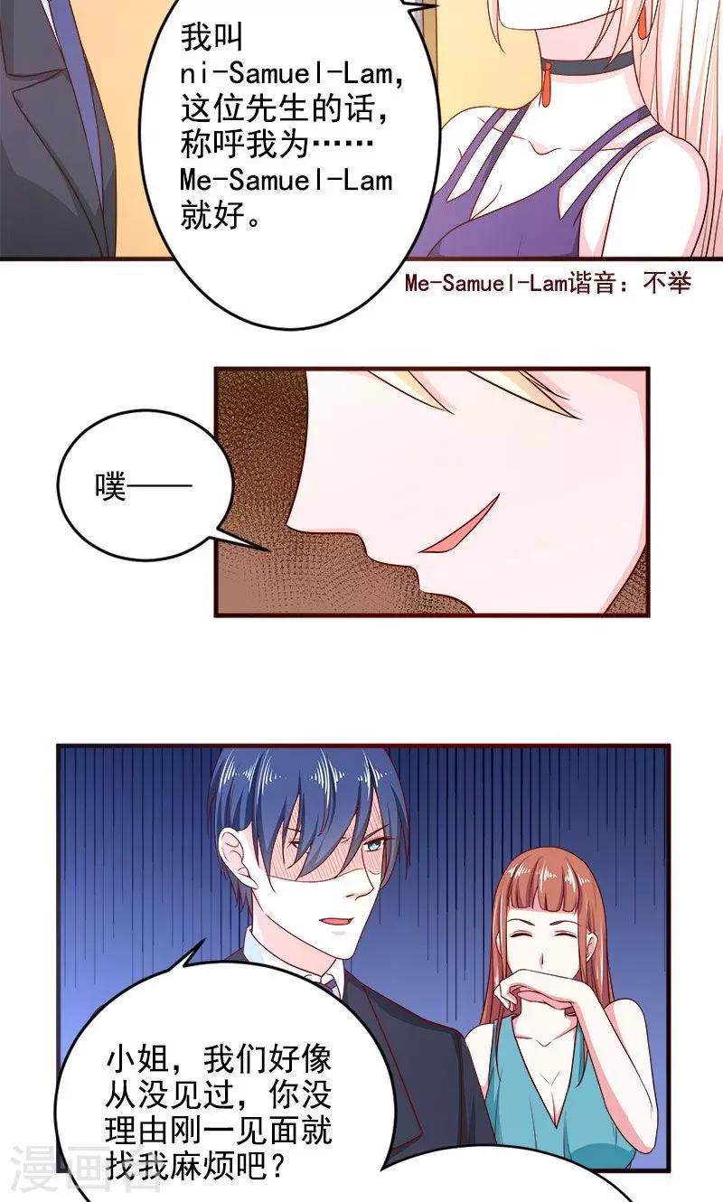 第32话 我丑吗？-第32话