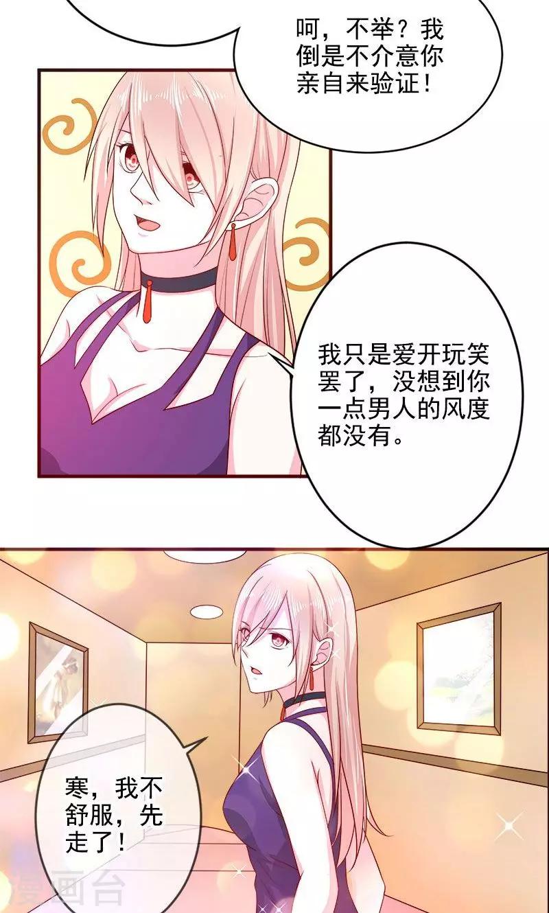 第32话 我丑吗？-第32话