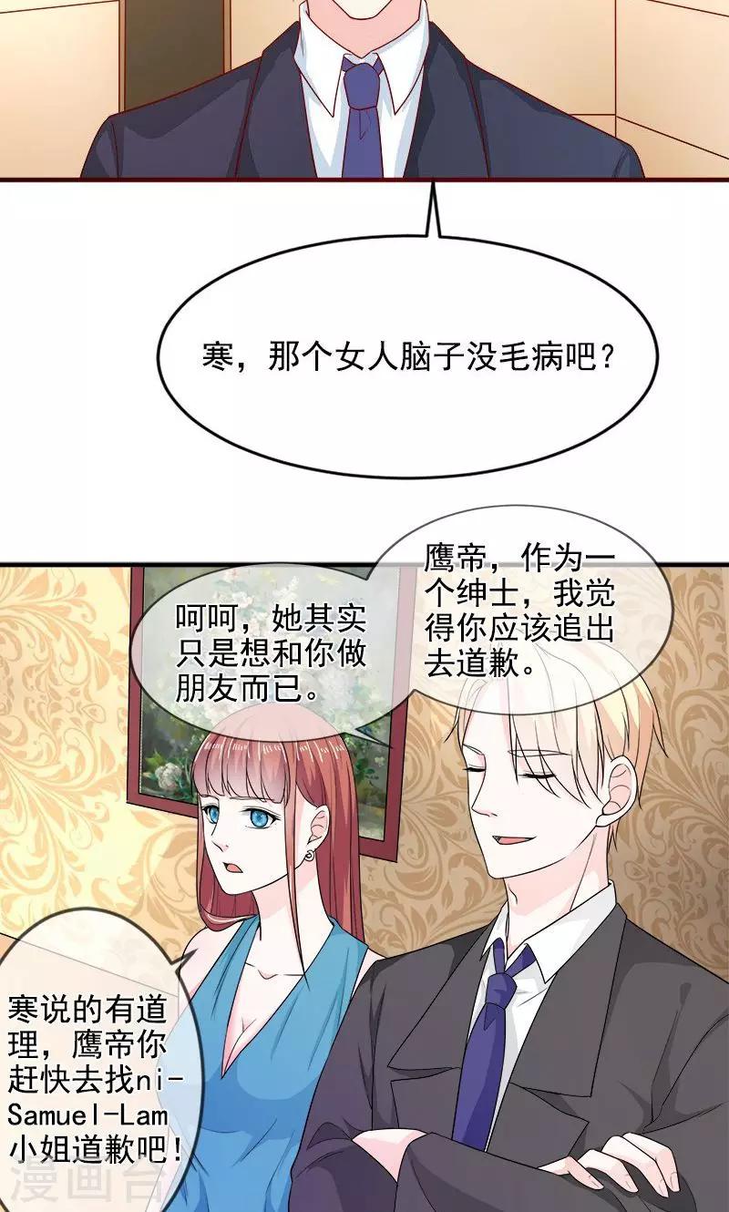第32话 我丑吗？-第32话