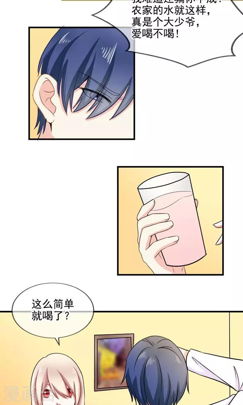 第34话 姐就帮你到这了-第34话
