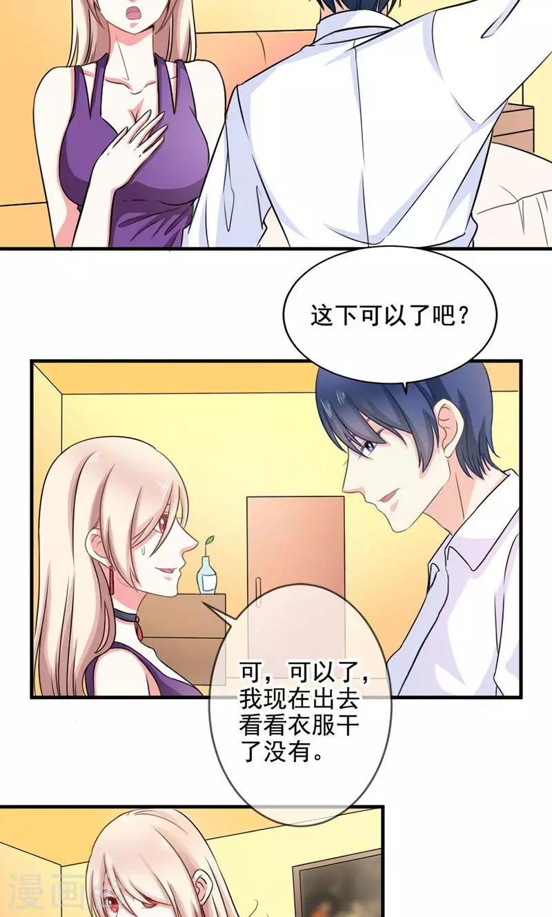 第34话 姐就帮你到这了-第34话