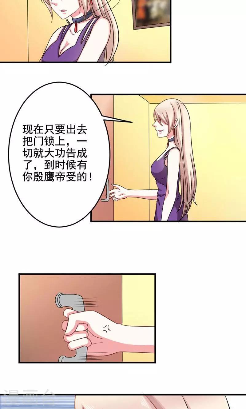 第34话 姐就帮你到这了-第34话
