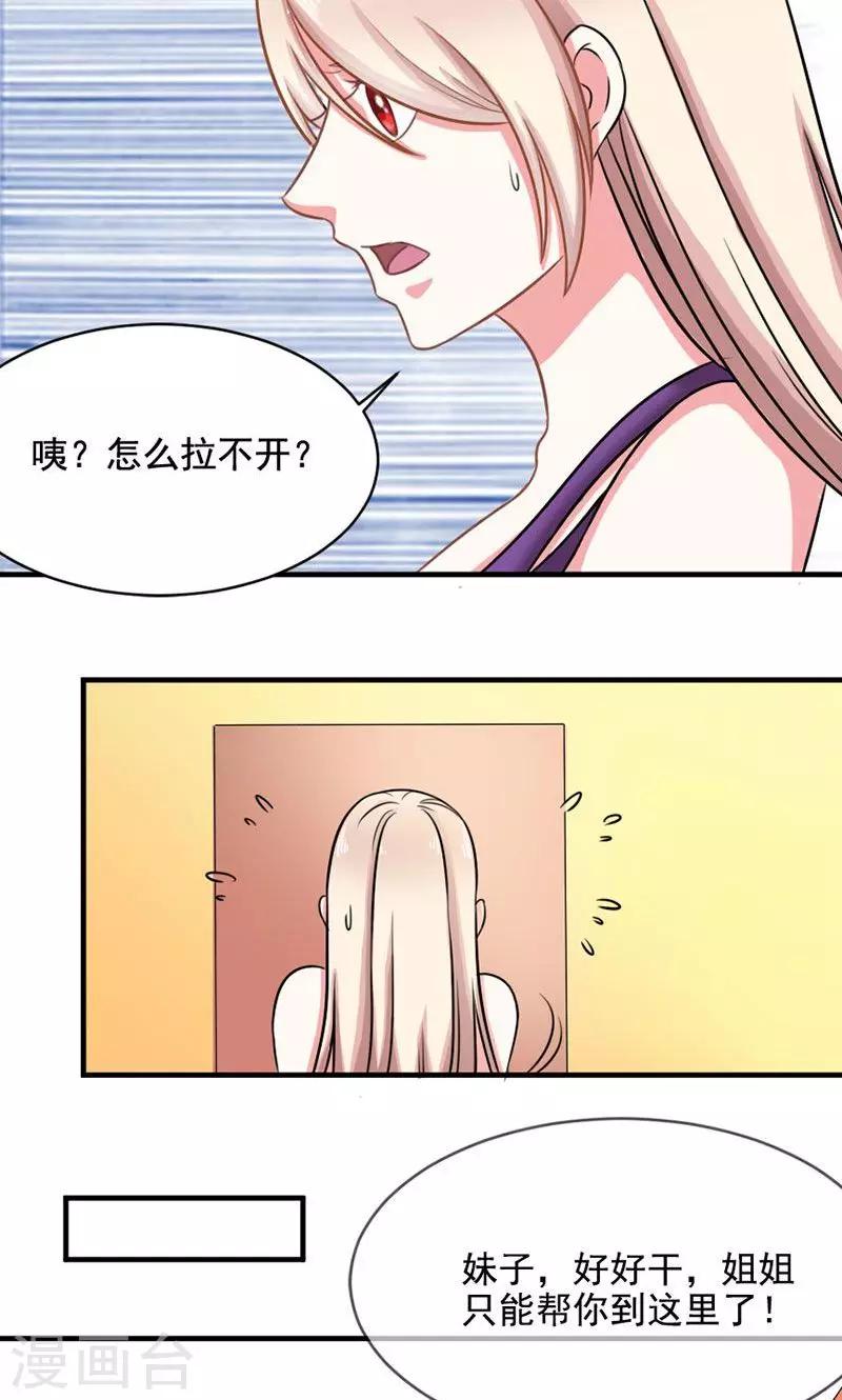第34话 姐就帮你到这了-第34话