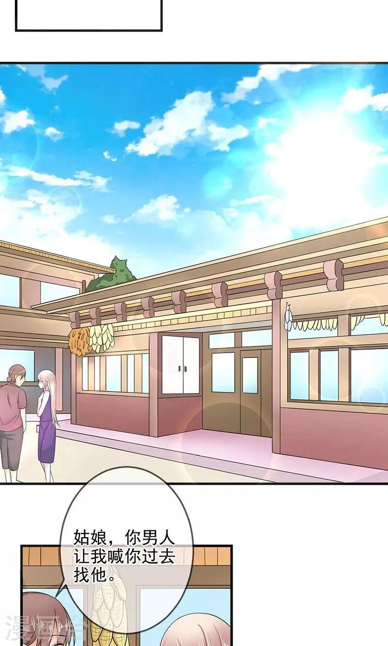 第34话 姐就帮你到这了-第34话