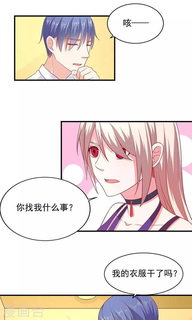 第34话 姐就帮你到这了-第34话