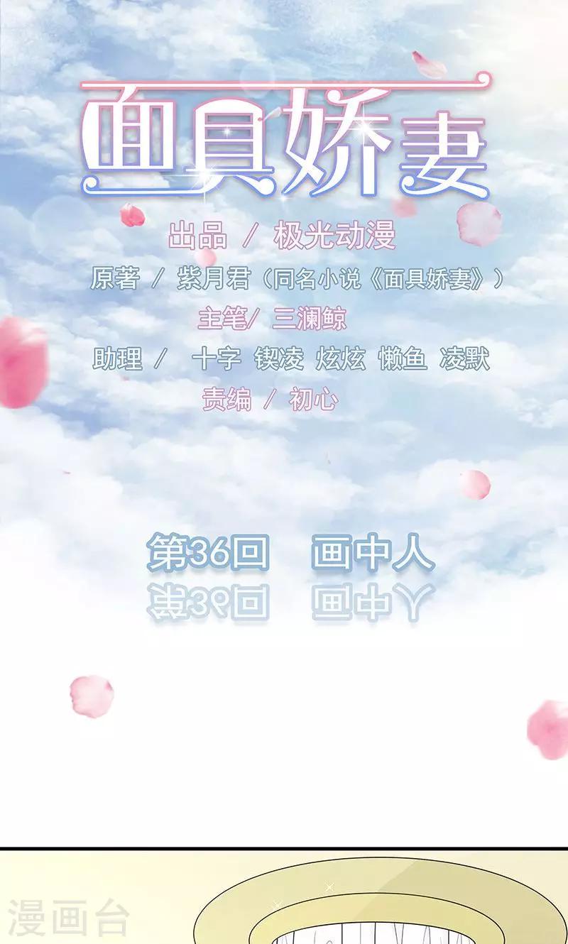 第36话 画中人-第36话