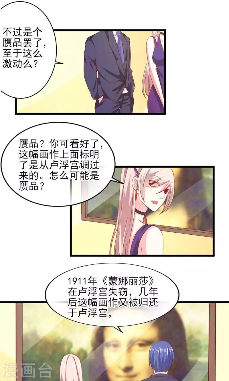 第36话 画中人-第36话