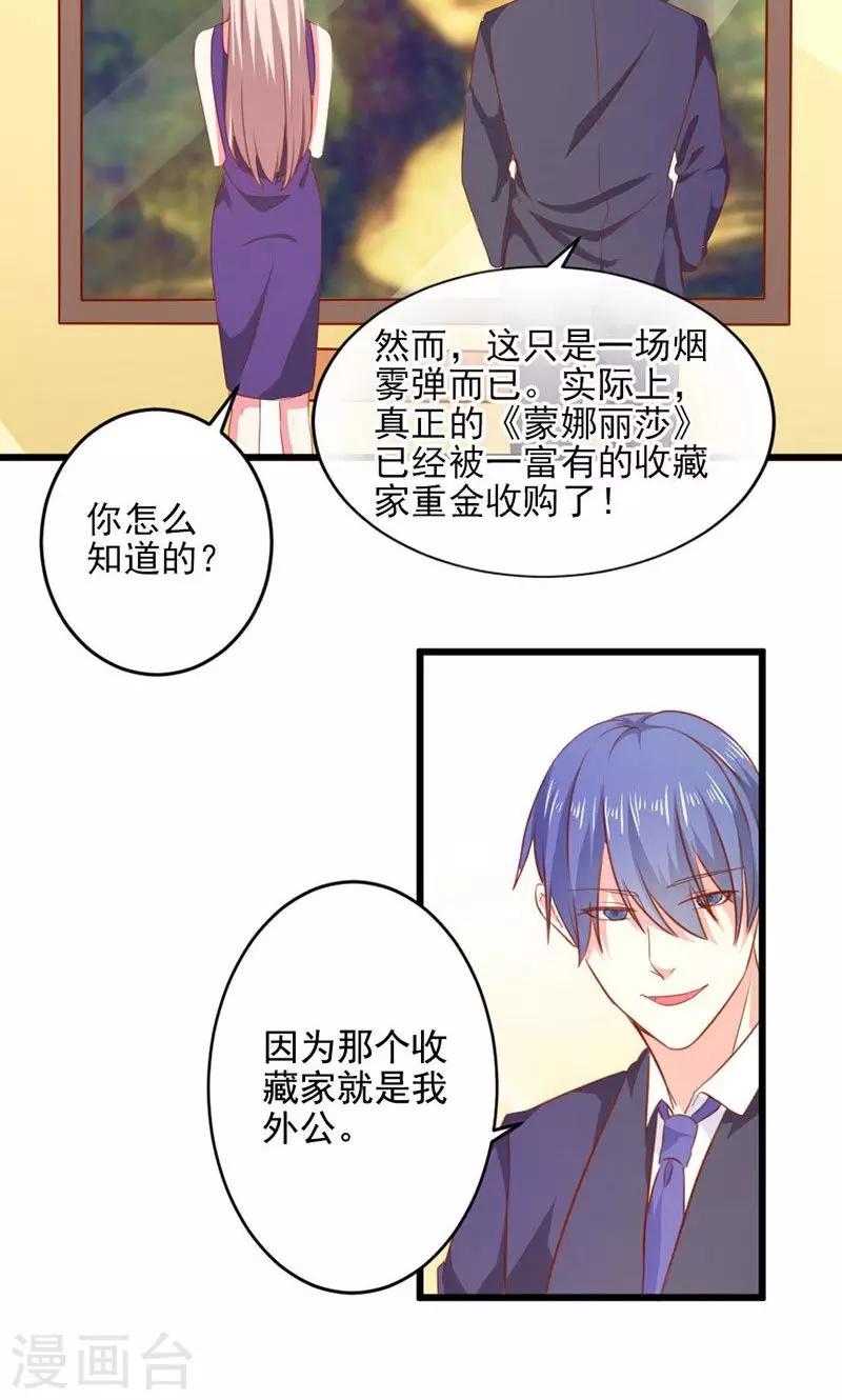 第36话 画中人-第36话