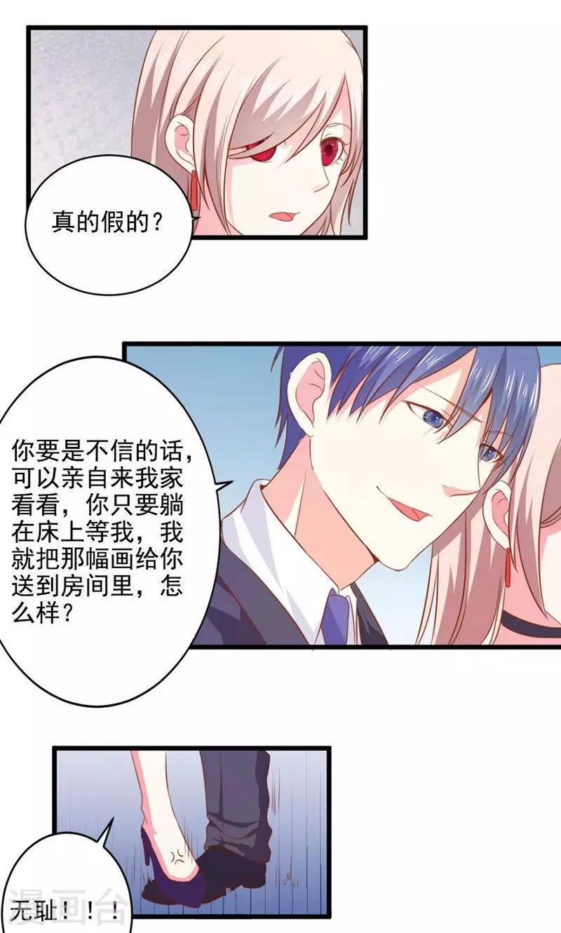 第36话 画中人-第36话