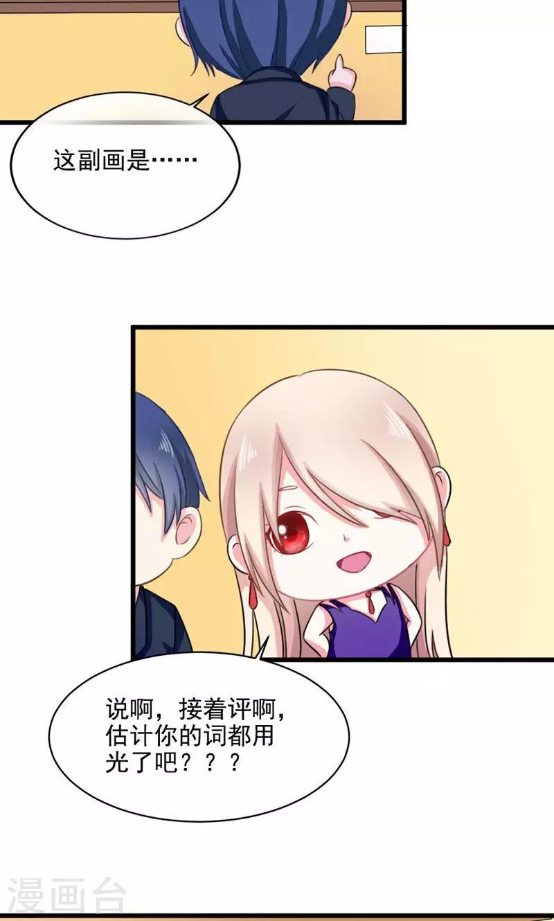 第36话 画中人-第36话