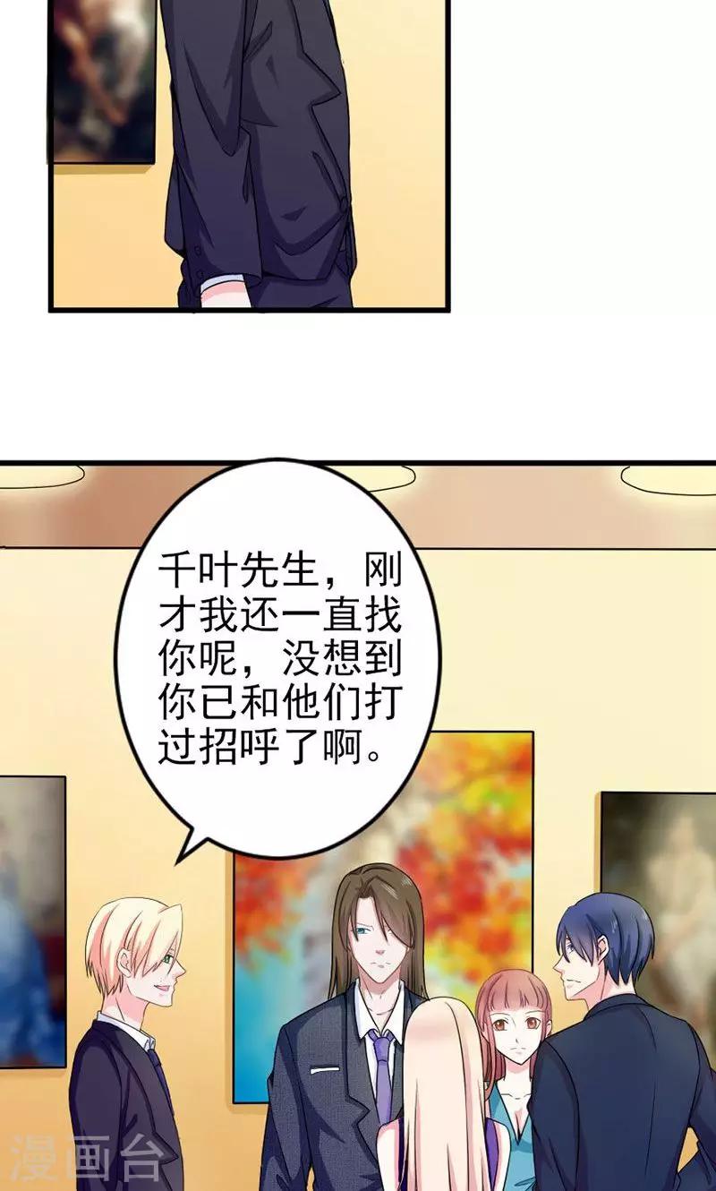 第38话 我喜欢你-第38话