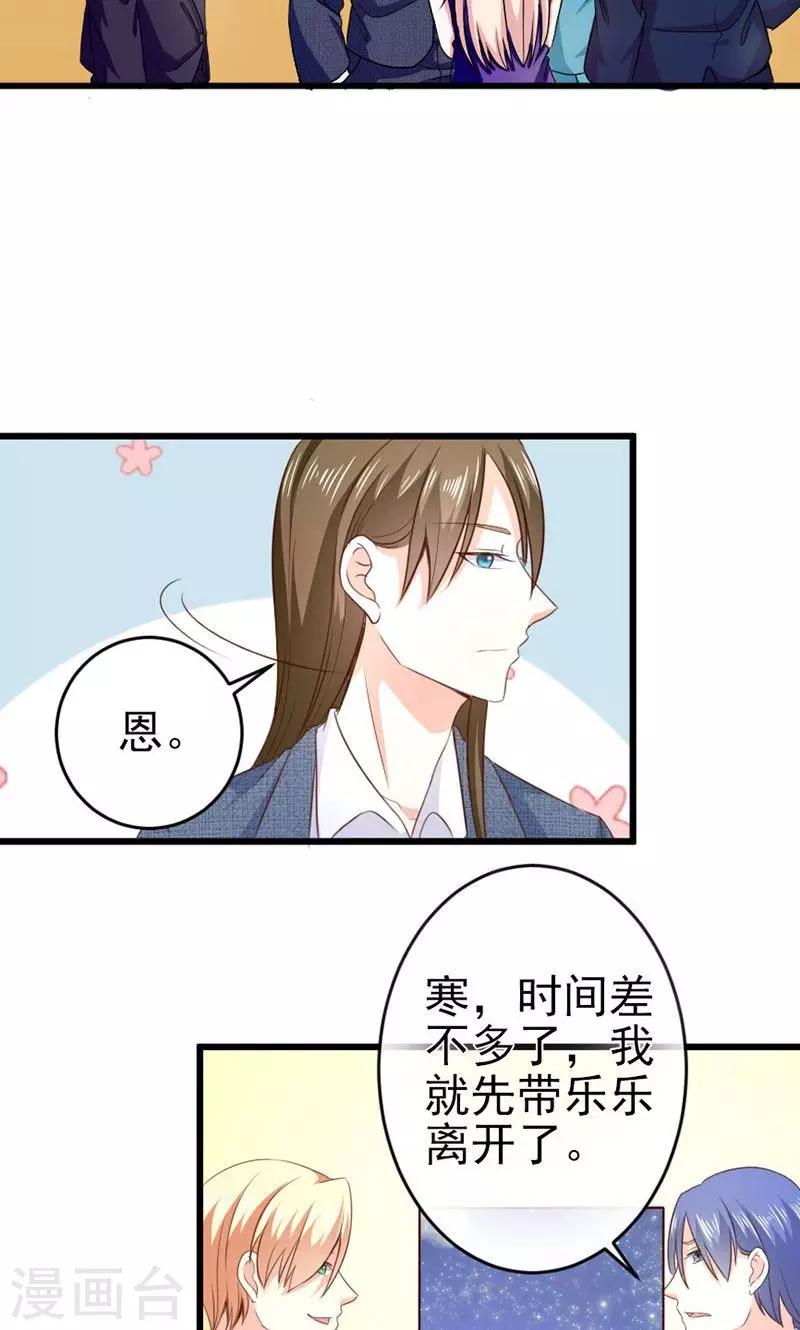 第38话 我喜欢你-第38话