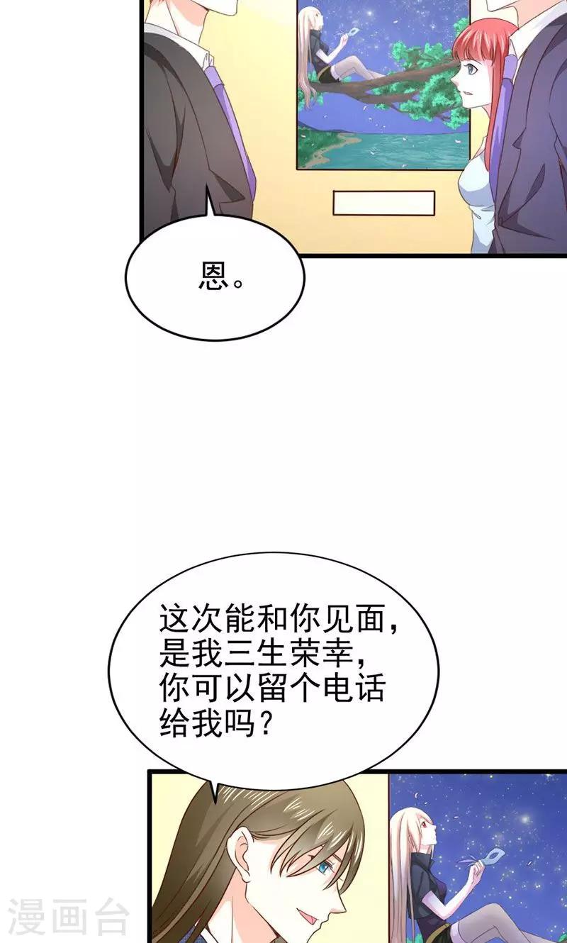 第38话 我喜欢你-第38话