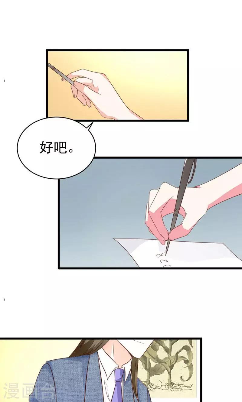 第38话 我喜欢你-第38话