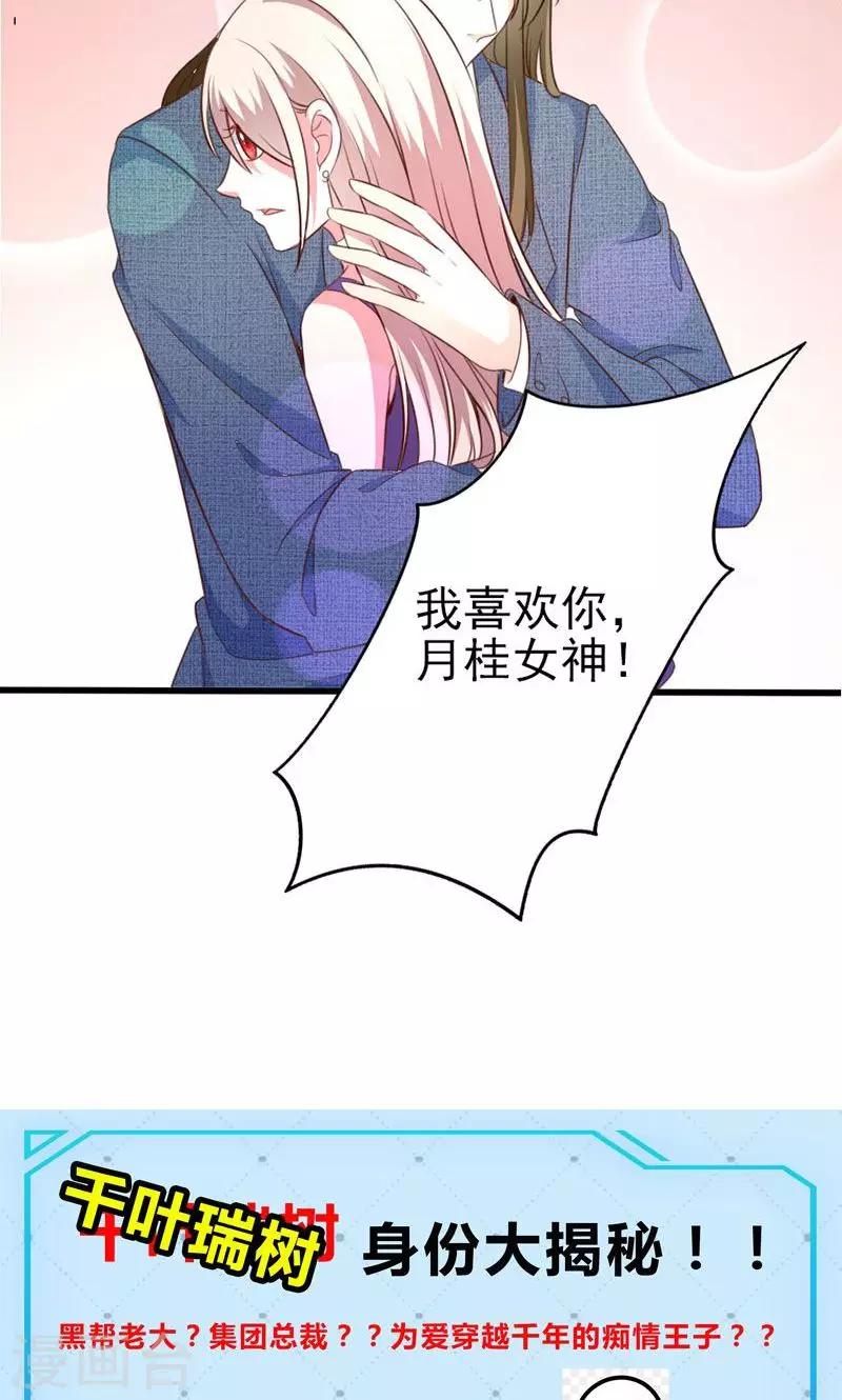 第38话 我喜欢你-第38话
