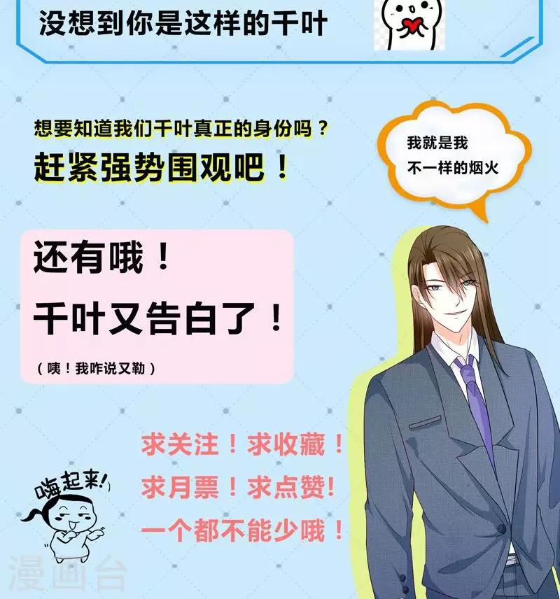 第38话 我喜欢你-第38话