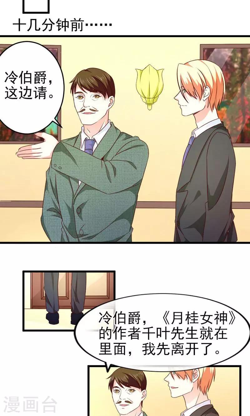 第38话 我喜欢你-第38话