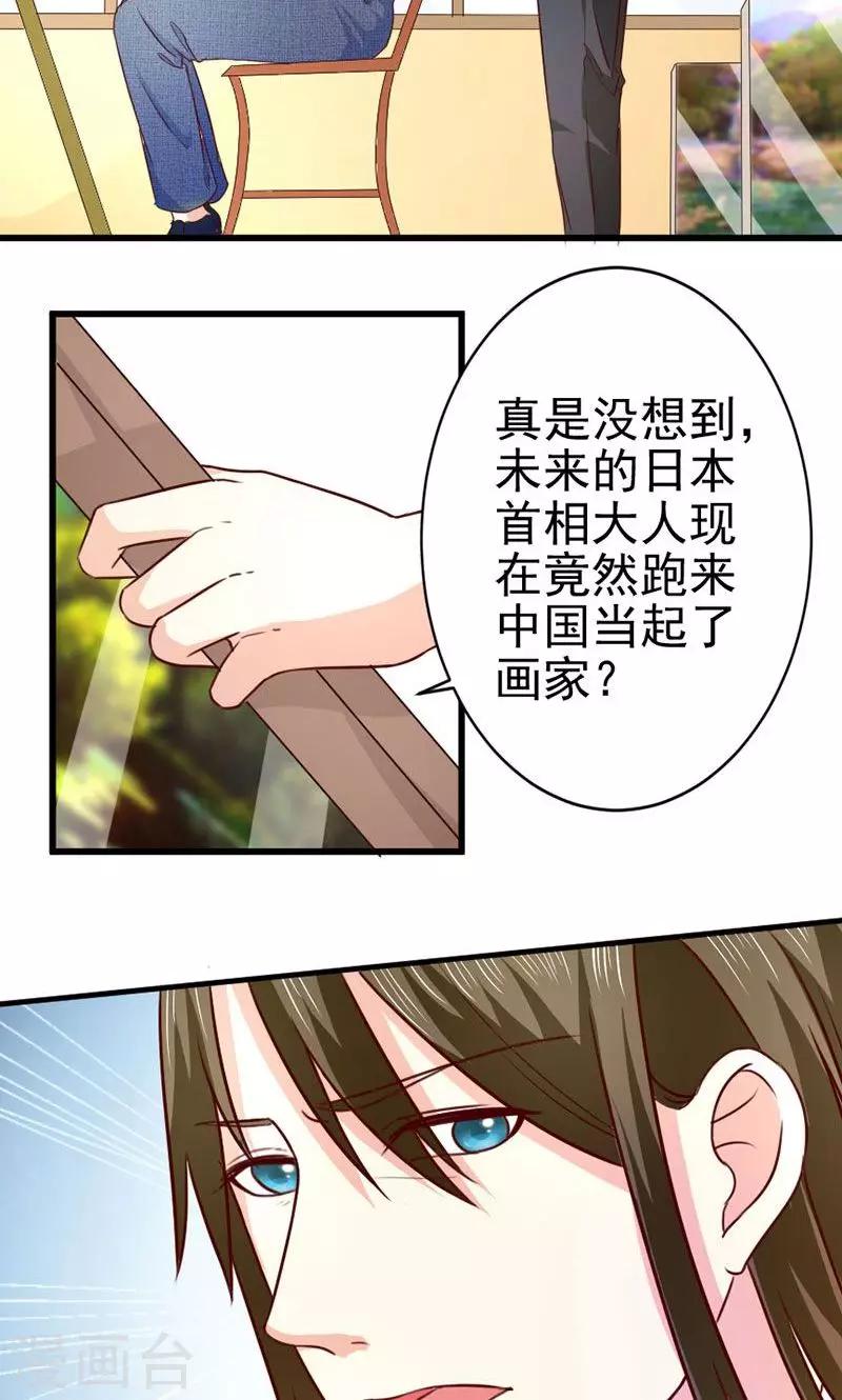 第38话 我喜欢你-第38话