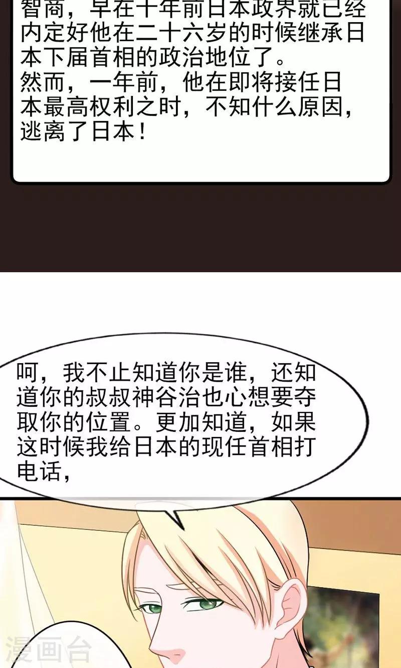 第38话 我喜欢你-第38话