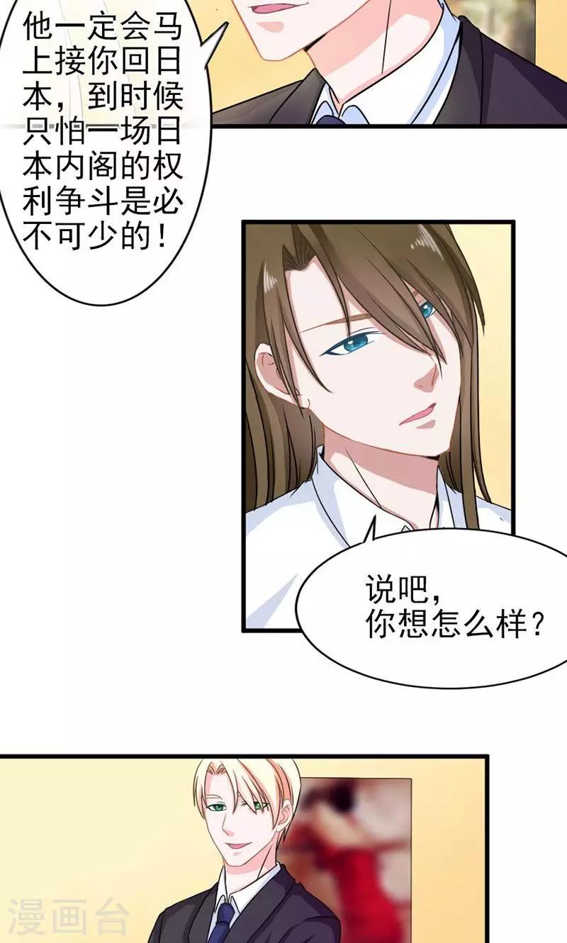 第38话 我喜欢你-第38话