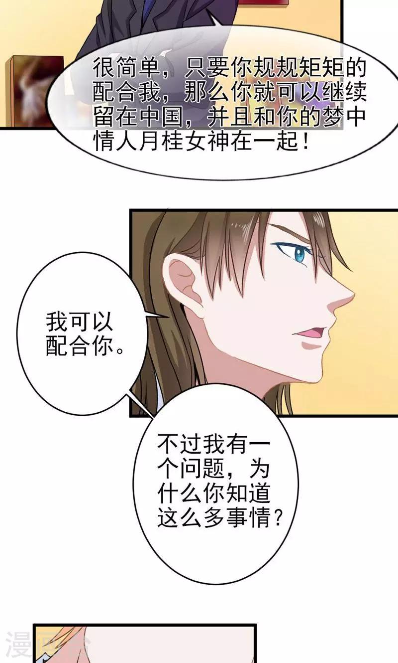 第38话 我喜欢你-第38话