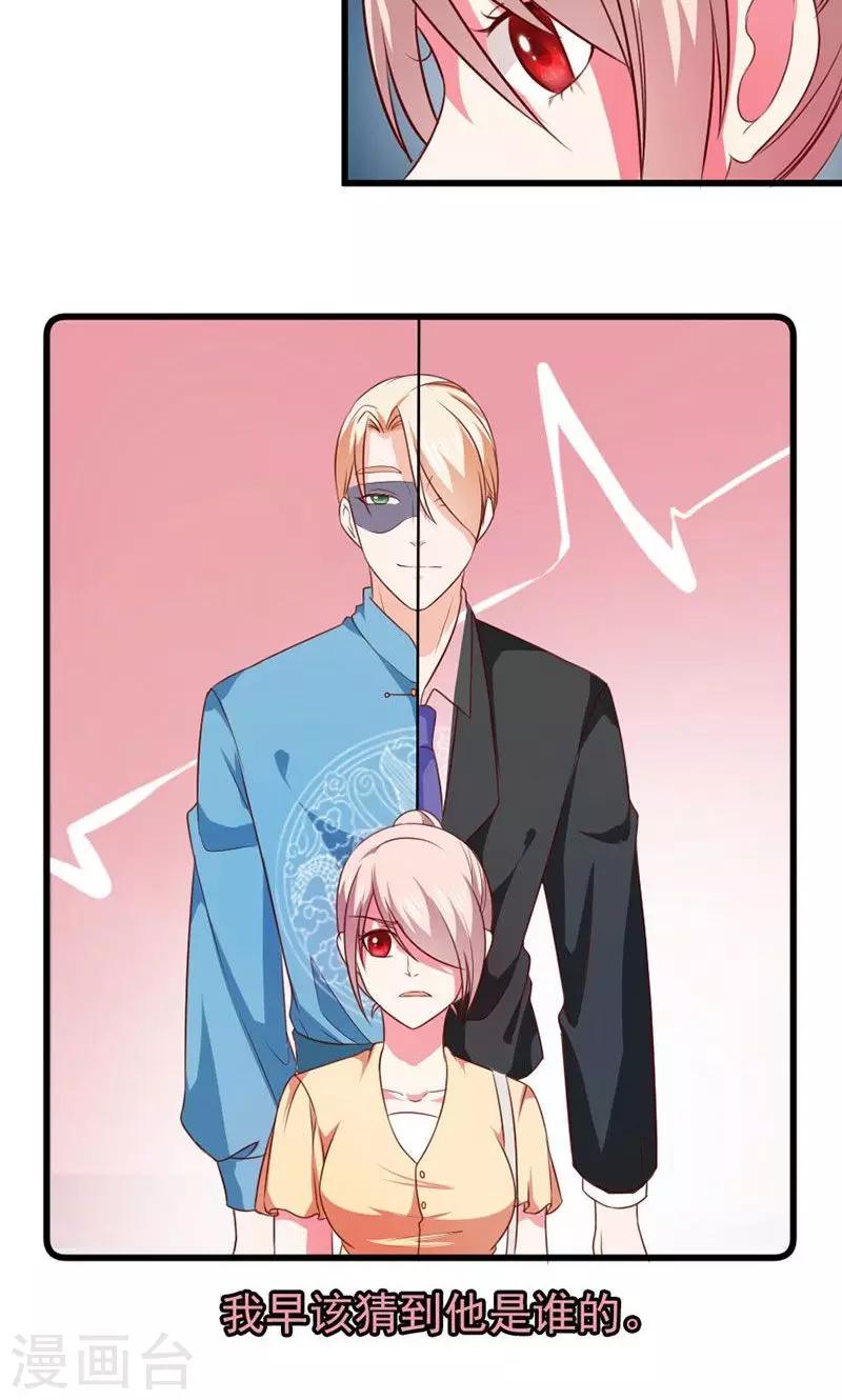 第40话 猜猜我是谁？-第40话