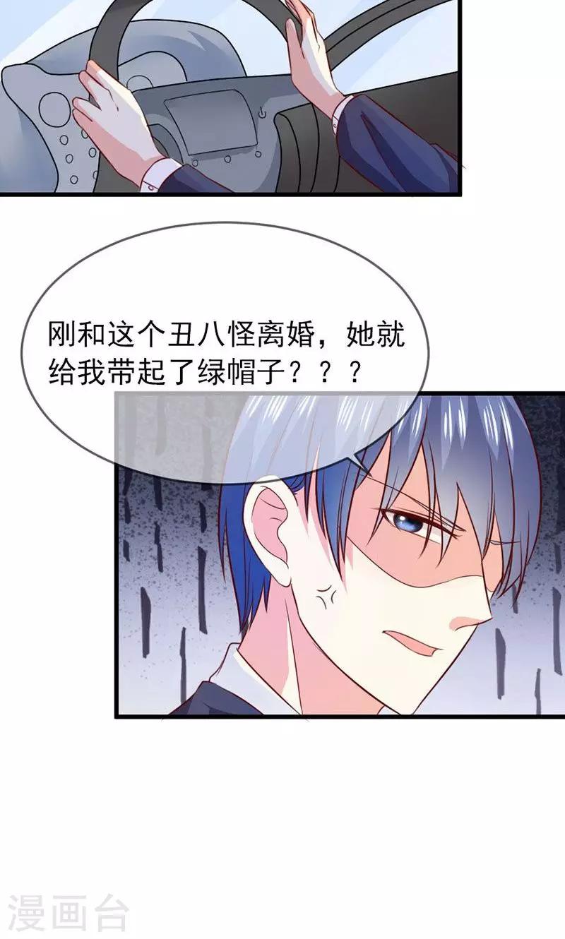 第40话 猜猜我是谁？-第40话