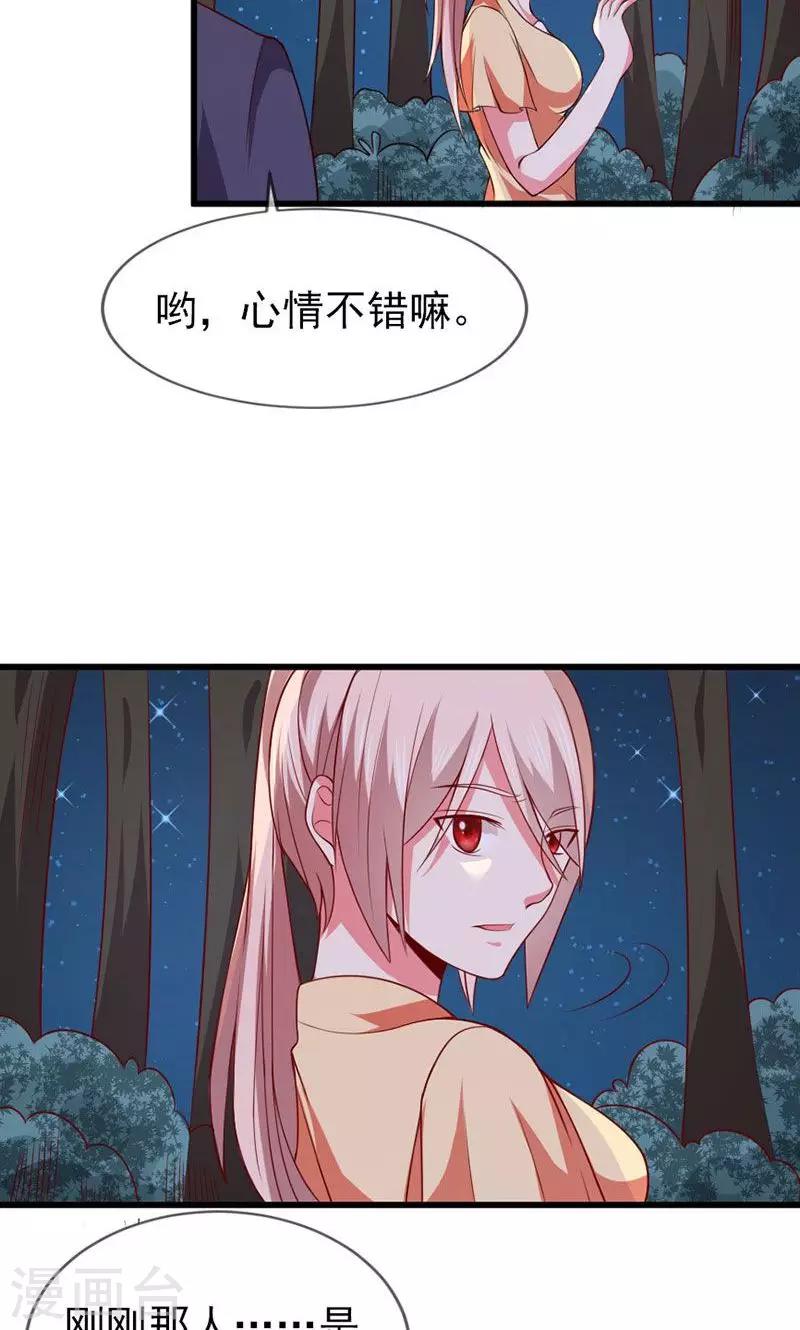 第40话 猜猜我是谁？-第40话