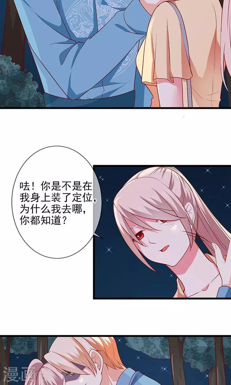 第40话 猜猜我是谁？-第40话