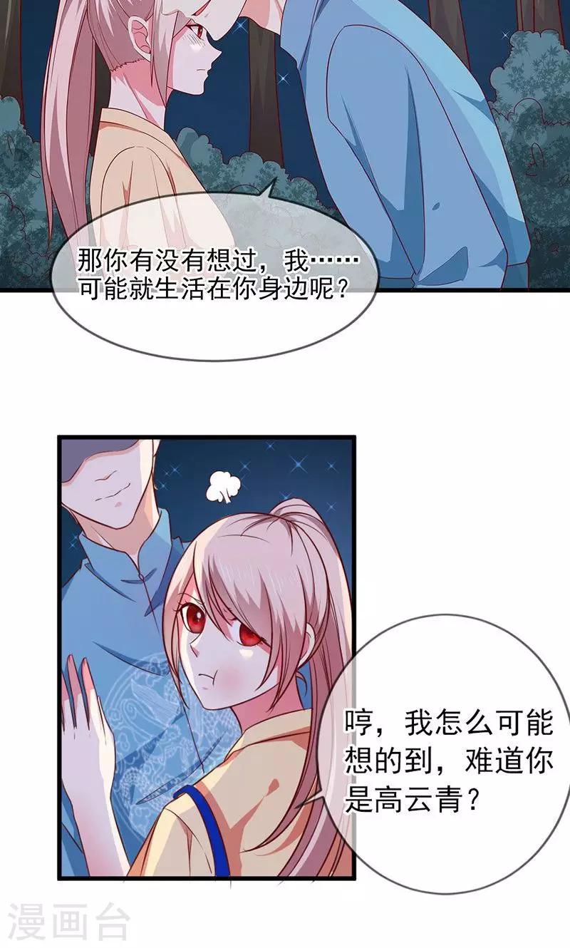 第40话 猜猜我是谁？-第40话