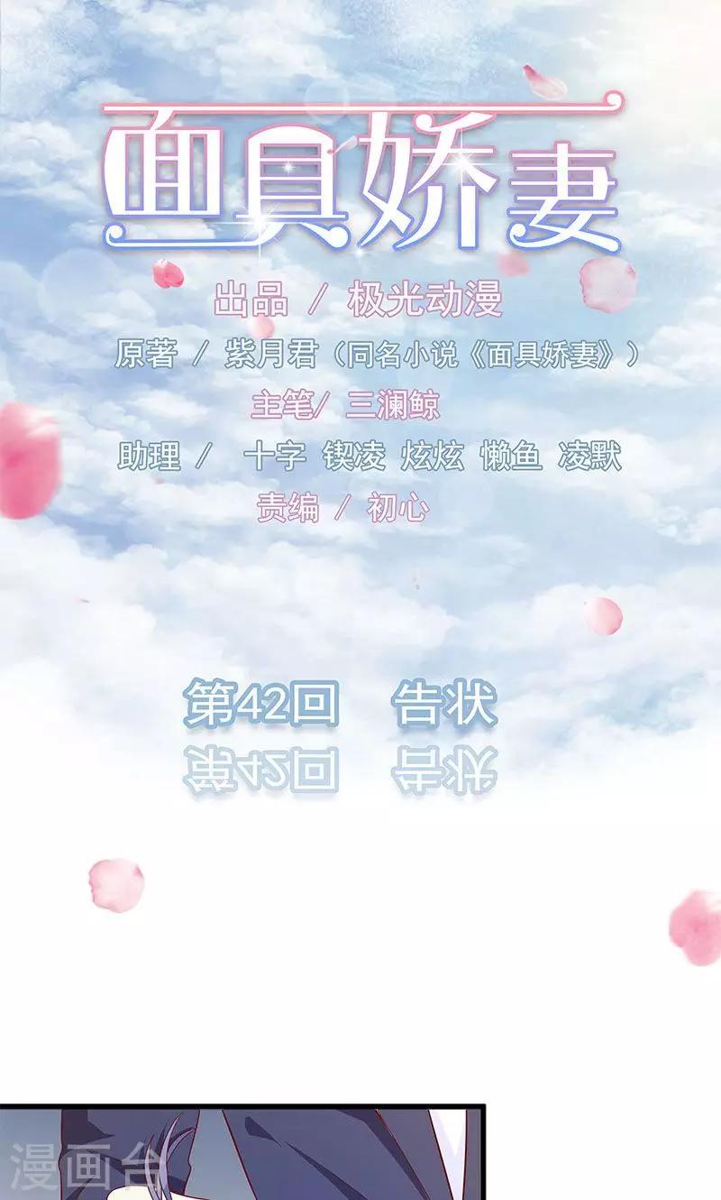 第42话 告状-第42话