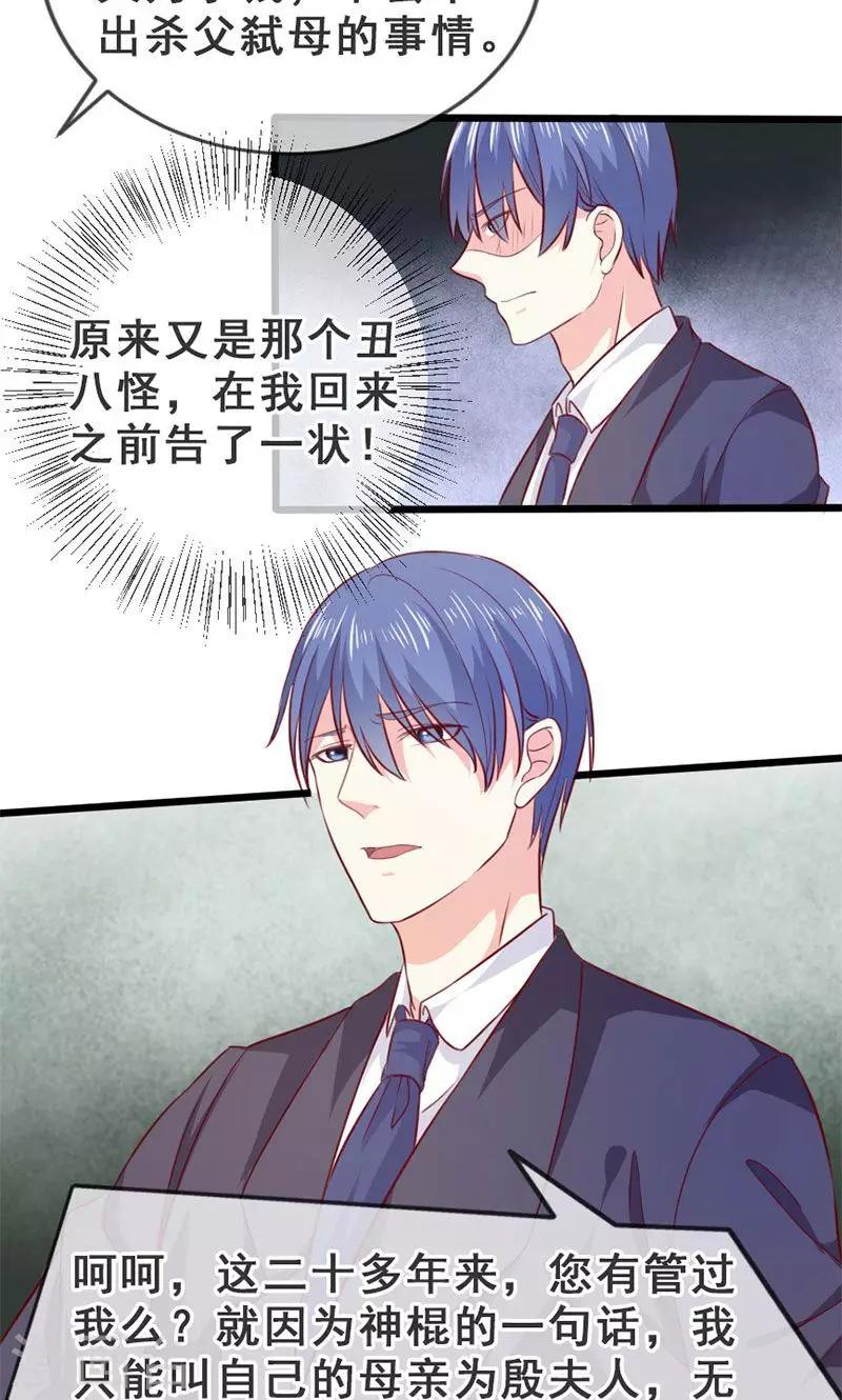 第42话 告状-第42话