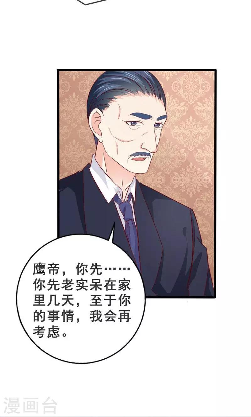 第42话 告状-第42话