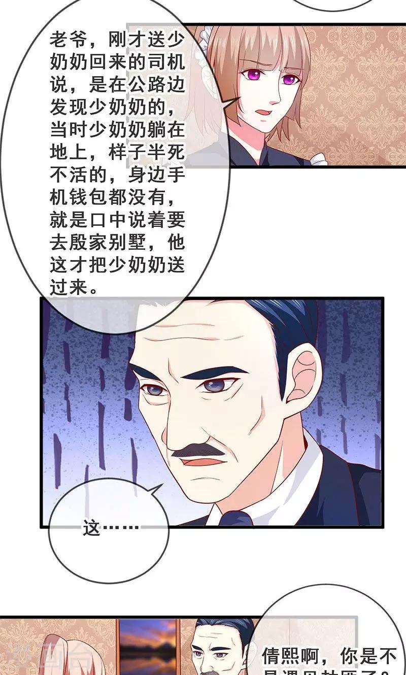 第42话 告状-第42话