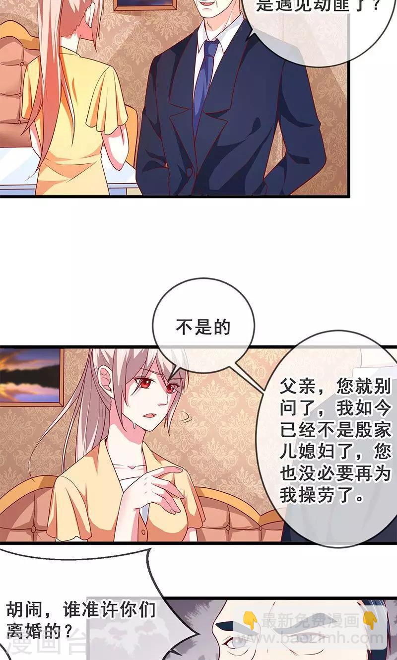 第42话 告状-第42话