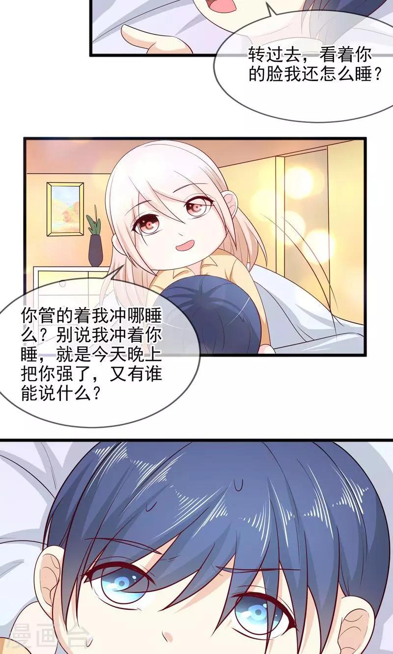 第44话 父亲的反对-第44话