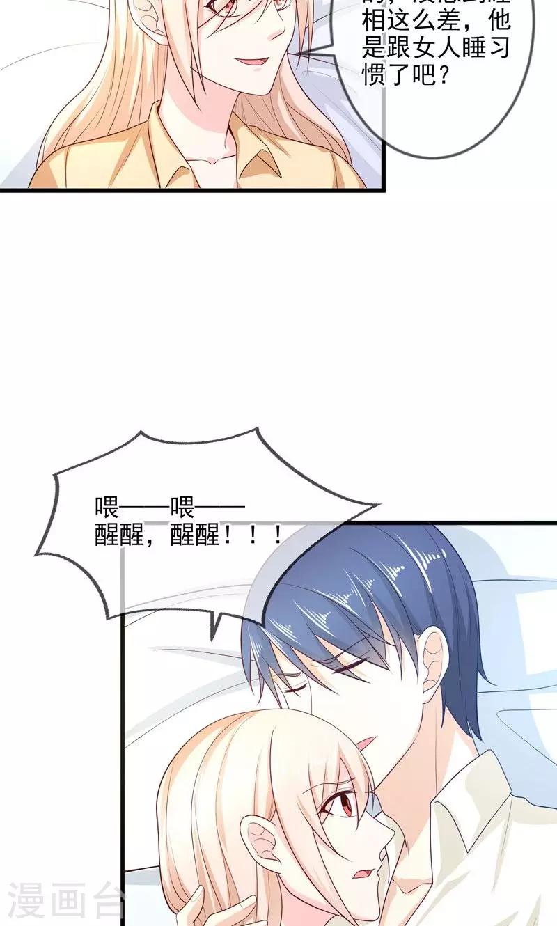 第44话 父亲的反对-第44话